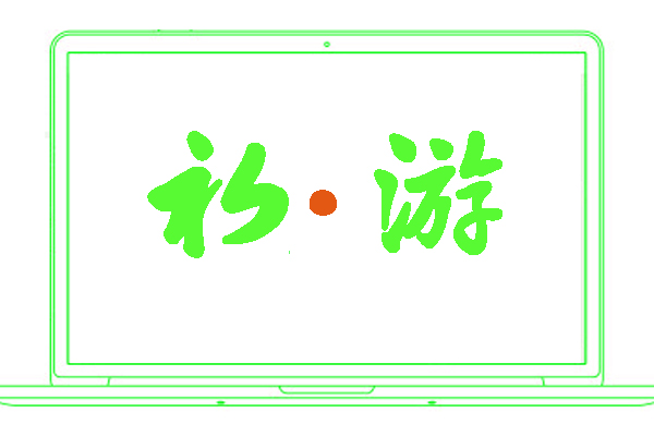 <font color='#33CC00'>初游</font>