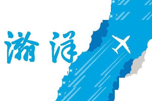 <font color='#00a5dd'>瀚洋</font>